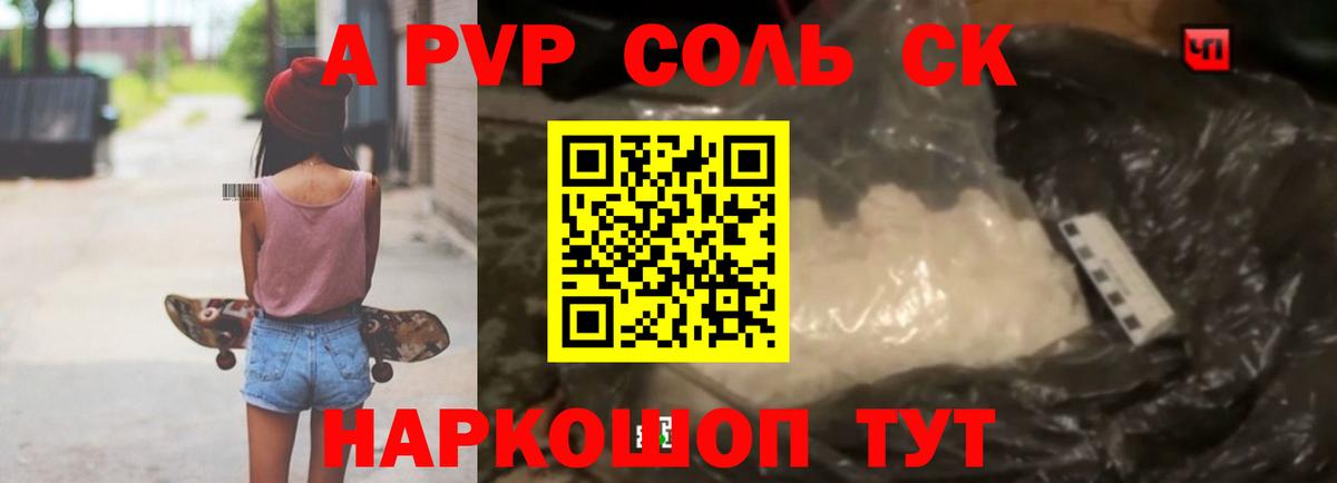 А ПВП мука Заинск