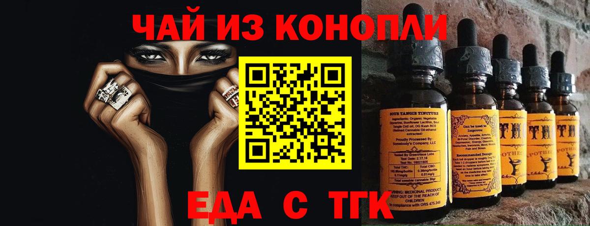 Заинск  Cannafood конопля  Вход с VPN 