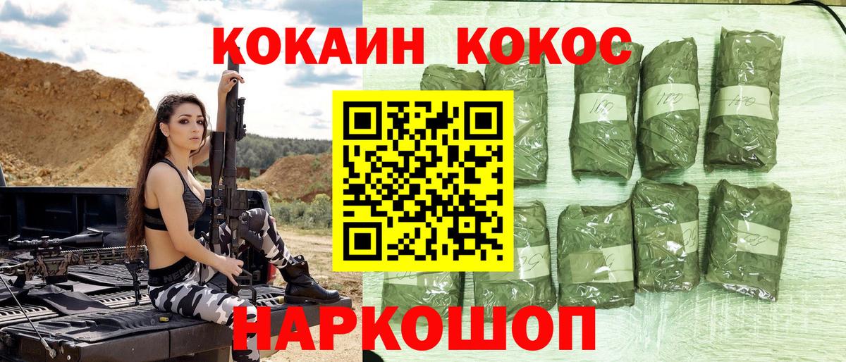 COCAIN Колумбийский Заинск