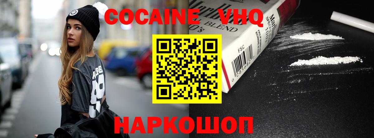 COCAIN 99%  Вход с VPN  Заинск  Кокаин 98% 