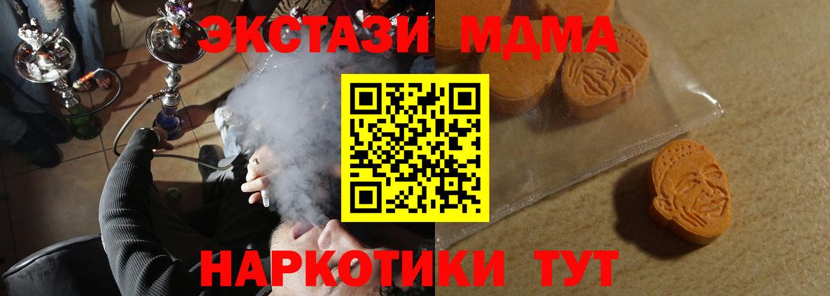 Заинск  Ecstasy VHQ  Экстази  Вход с VPN 