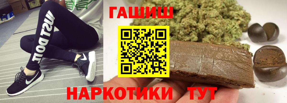 ГАШИШ hashish  цена наркотик  Заинск  Вход с VPN  Гашиш гашик 