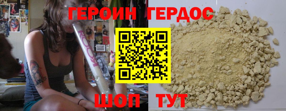 Героин  Вход с VPN  Заинск  Героин гречка 