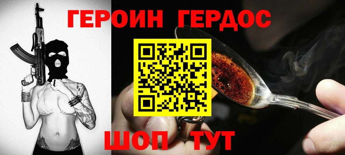 Героин гречка Заинск
