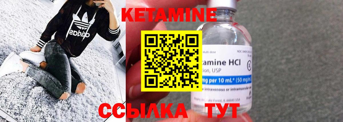 Заинск  КЕТАМИН ketamine  Вход с VPN  КЕТАМИН ketamine 