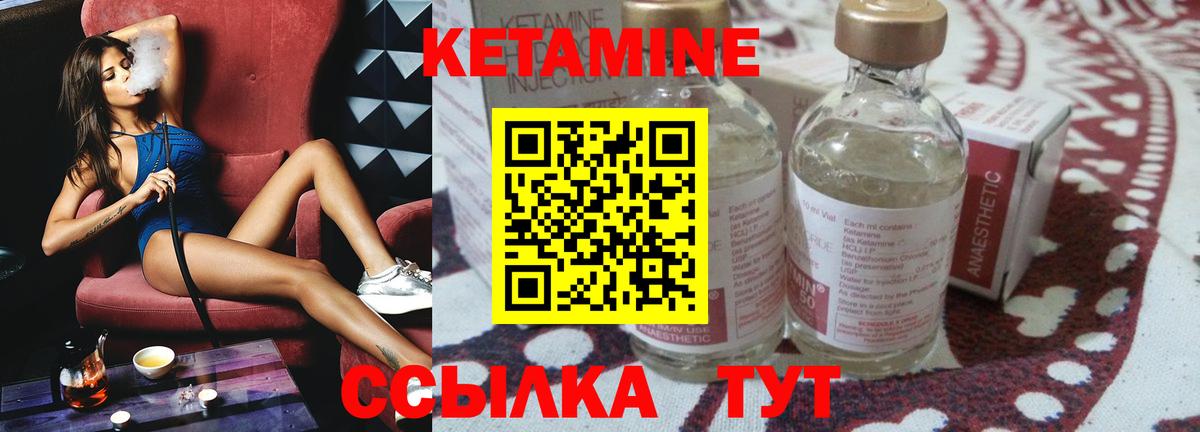 Кетамин VHQ Заинск
