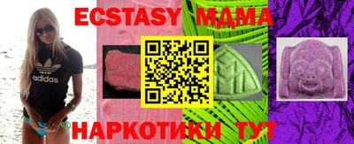 МДМА Можайск