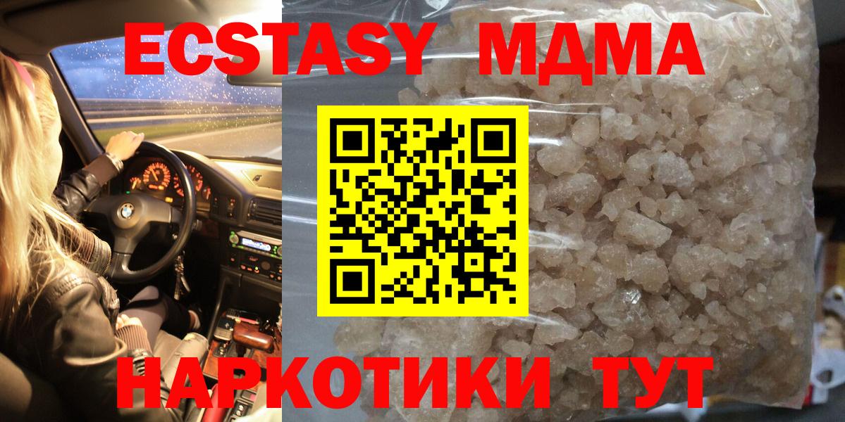 МДМА Molly Заинск