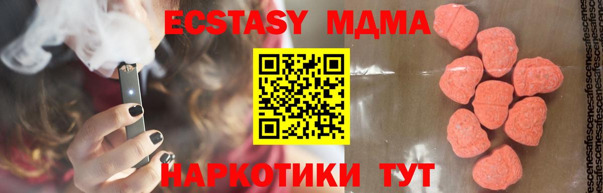Заинск  MDMA Molly  МДМА  МДМА VHQ  Вход с VPN 