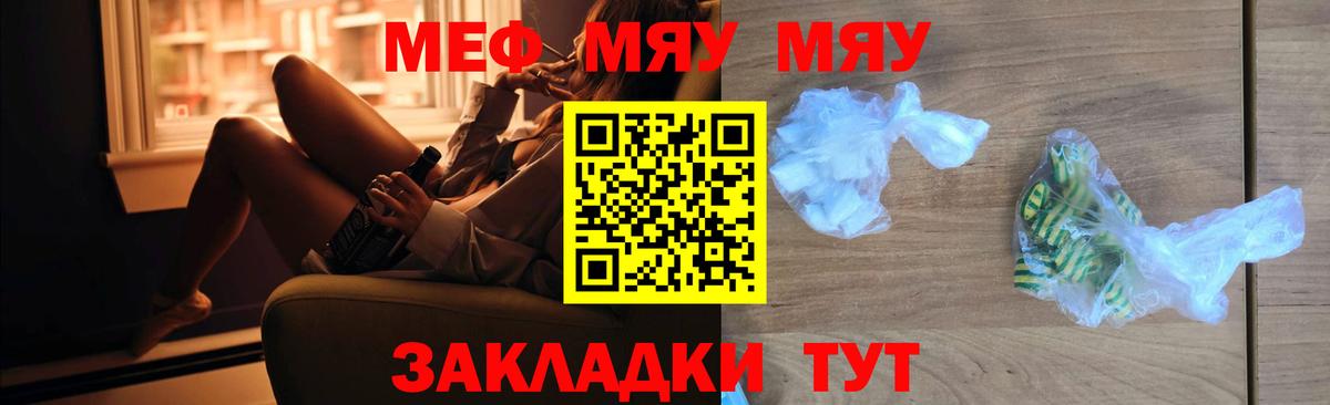 Меф кристаллы Заинск