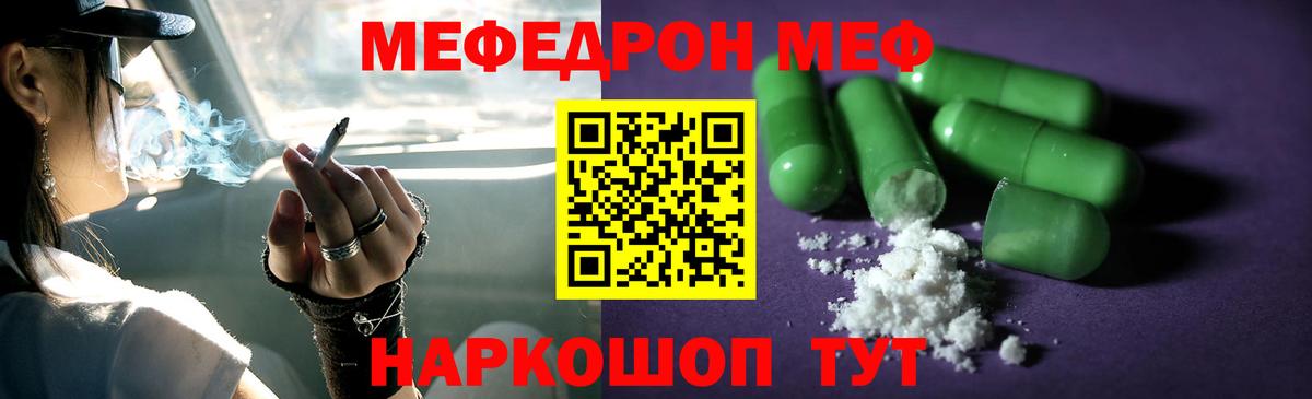 Мефедрон кристаллы  Мефедрон  Заинск  Мефедрон мяу мяу  Вход с VPN 