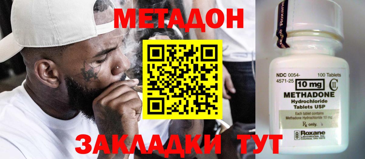 МЕТАДОН мёд Заинск