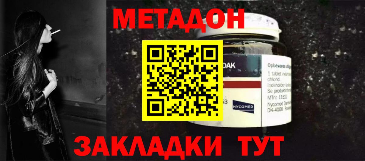 МЕТАДОН мёд  Метадон VHQ  Вход с VPN  Заинск 