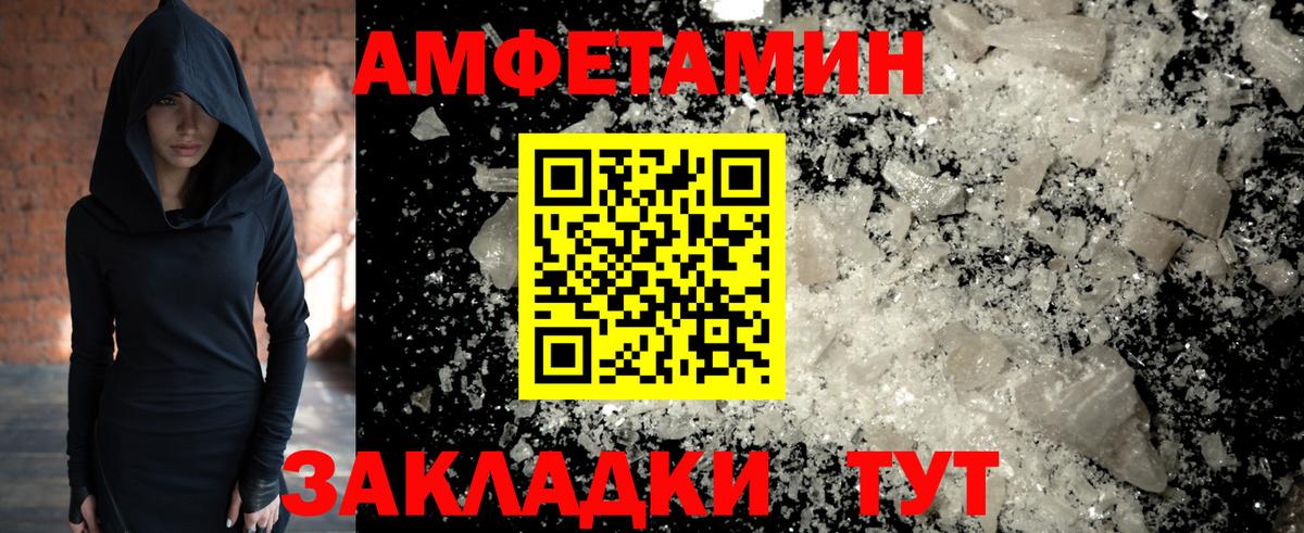Первитин  Вход с VPN  Заинск  МЕТАМФЕТАМИН Декстрометамфетамин 99.9% 
