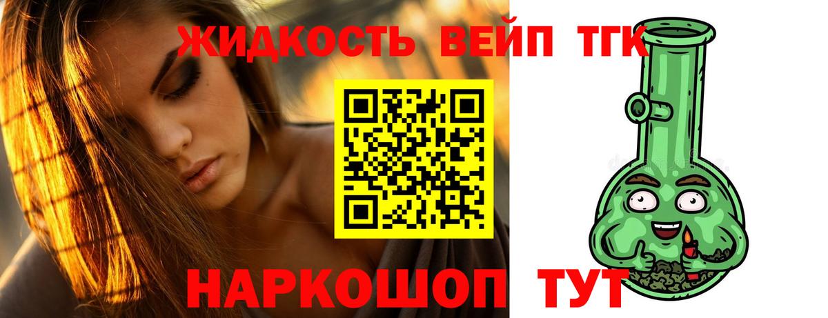 ТГК вейп Заинск