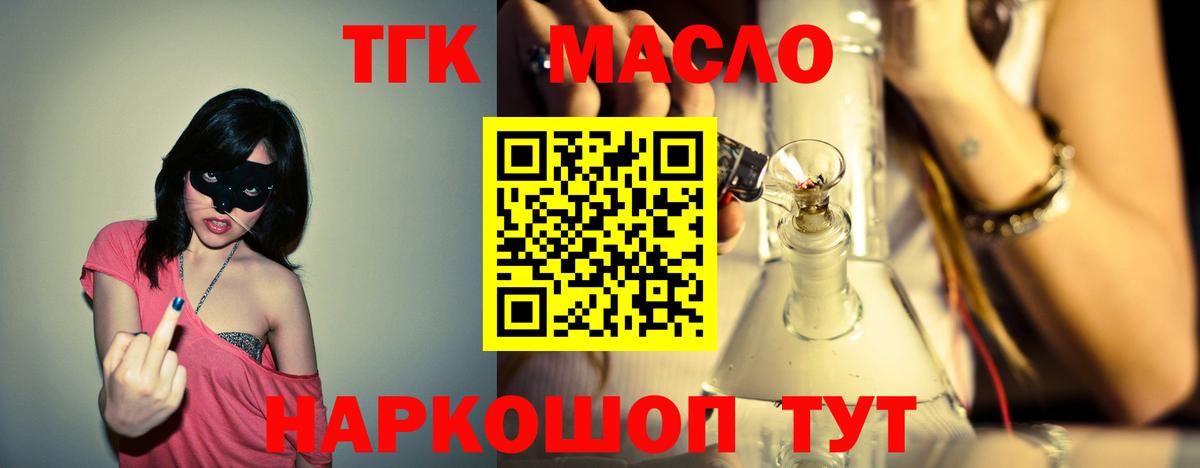 ТГК Wax  Вход с VPN  Заинск  Дистиллят ТГК вейп 